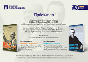 ΠΡΟΣΚΛΗΣΗ ΒΙΒΛΙΟ ΓΟΥΝΑΡΗΣ