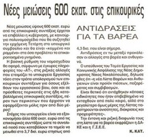 Αδέσμευτος 25/11/11