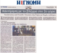 Η ΓΝΩΜΗ 27/05/2019