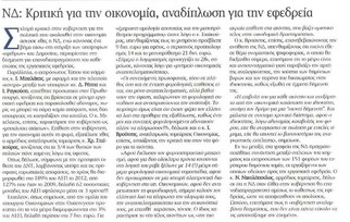 Κέρδος 27/09/2011