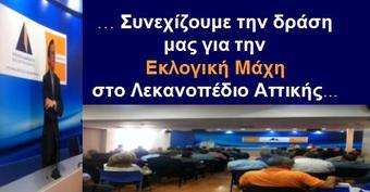"Ντούρασελ" ο... Νικολόπουλος.. Συνεχίζει ακάθεκτος τον αγώνα εν όψει των εκλογών