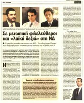 Ισοτιμία 26/11/11