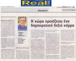 REALNEWS 23/09/2018