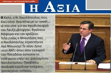 Η ΑΞΙΑ 06/09/2014