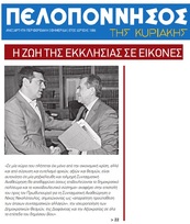 ΠΕΛΟΠΟΝΝΗΣΟΣ 11/11/2018