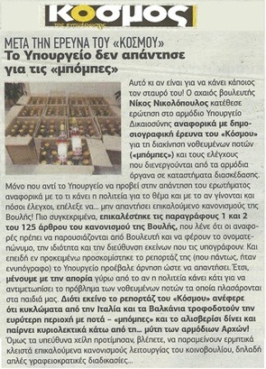 ΚΟΣΜΟΣ 15/11/2013