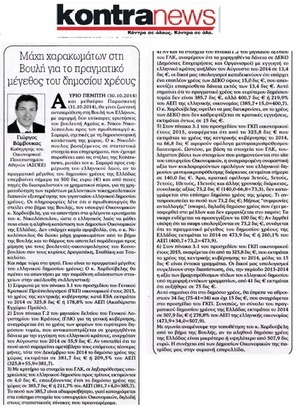 KONTRANEWS 29/10/2014