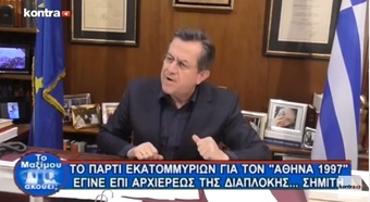 Νίκος Νικολόπουλος: Το πάρτι εκατομμυρίων για τον «Αθήνα 97» έγινε επί αρχιερέως της διαπλοκής… Σημίτη