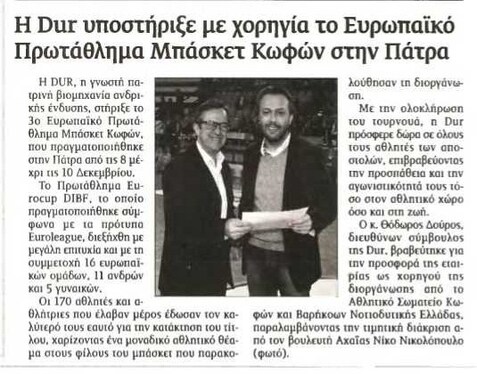 Εξπρές 16/12/11