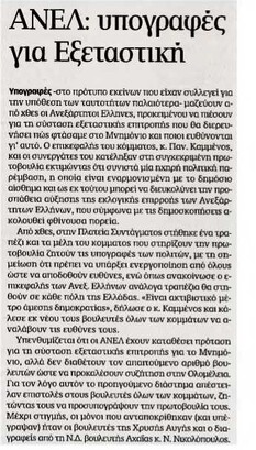Καθημερινή 18/09/2012