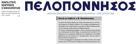 ΠΕΛΟΠΟΝΝΗΣΟΣ 14/06/2019