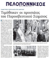 ΠΕΛΟΠΟΝΝΗΣΟΣ 18/12/2017
