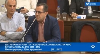 Νίκος Νικολόπουλος: Εξέταση κας Κρεμαστινού για τα σκάνδαλα στον χώρο της υγείας