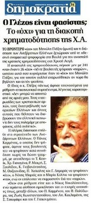 ΔΗΜΟΚΡΑΤΙΑ 19.12.13