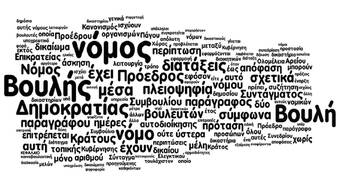 Σύνταγμα μιας καλύτερης και όχι… μικρότερης Ελλάδας!