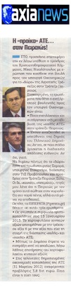 AXIA NEWS 29-31/12/2017