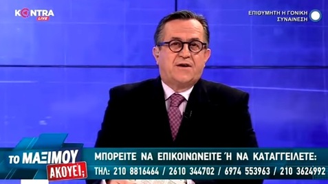 500 τραπεζίτες και πολιτικοί ύποπτοι για τα "θαλασσοδάνεια"