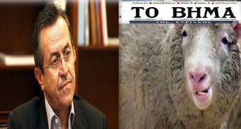 ΣΤΑ ΝΥΧΙΑ ΤΟΥ ΨΥΧΑΡΗ ΚΑΙ Ο ...ΛΟΧΑΓΟΣ!