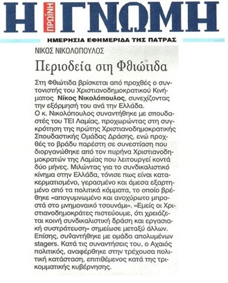 Η Γνώμη 24/02/2013