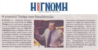 Η ΓΝΩΜΗ 01/11/2018