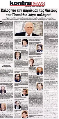 KONTRANEWS 10/11/2014