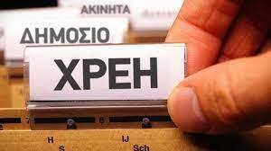 Τα χρέη, λέει ο Τοτός, είναι για να πληρώνονται …