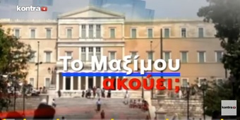 Νίκος Νικολόπουλος: Ο Μητσοτάκης «υπηρέτης» του ΔΝΤ