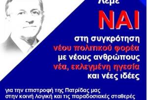 "Ναι", υπό προϋποθέσεις, του Νίκου Νικολόπουλου στην ίδρυση νέου Δεξιού κόμματος