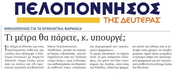 ΠΕΛΟΠΟΝΝΗΣΟΣ 27/11/2017
