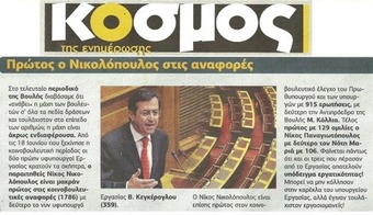 Κόσμος 13/09/2013