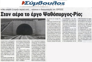 ΣΥΜΒΟΥΛΟΣ ΕΠΙΧΕΙΡΗΣΕΩΝ 26/06/2015