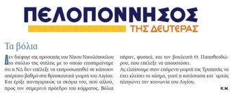 ΠΕΛΟΠΟΝΝΗΣΟΣ 16/04/2018
