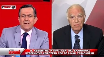 Νίκος Νικολόπουλος: Ο κ. Λεβέντης σχετικά με την χρηματοδότηση του κόμματός του