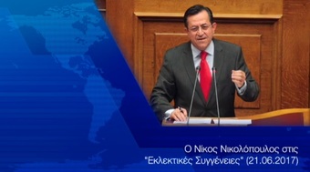 Νίκος Νικολόπουλος: Ο Νίκος Νικολόπουλος στις "Εκλεκτικές Συγγένειες" (21.06.2017)