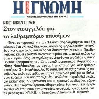 Η Γνώμη 06/06/2013