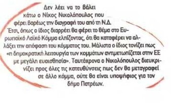 Κόσμος 18/08/2012