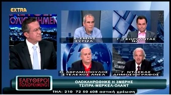Νίκος Νικολόπουλος: Τι βρήκαν οι εμπιρογνώμονες στα στυντρίμια του ΣΙΝΟΥΚ