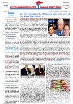 Newsletter 15/10/2014