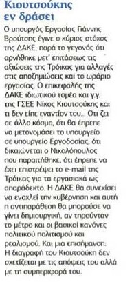 Ελεύθερος Τύπος 14/09/2012