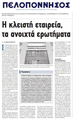 ΠΕΛΟΠΟΝΝΗΣΟΣ 17/10/2017