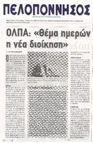 ΠΕΛΟΠΟΝΝΗΣΟΣ 30/10/2015