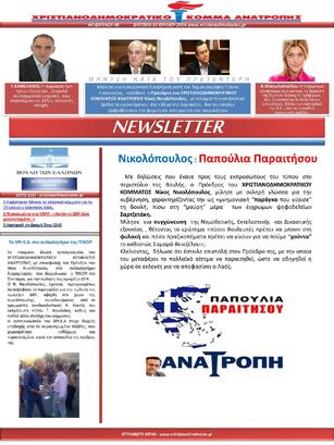 NewsLetter 14.07.2014