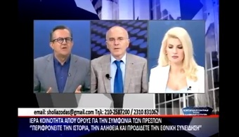 Νίκος Νικολόπουλος: Ούτε ένας "Μακεδονομάχος" Βουλευτής στις Πρέσπες!