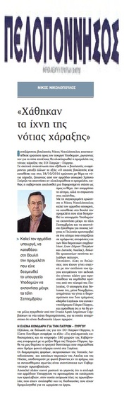 ΠΕΛΟΠΟΝΝΗΣΟΣ 29/11/2016