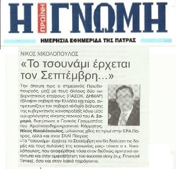 Η Γνώμη 20/06/2013