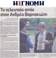 Η ΓΝΩΜΗ 23/11/2018