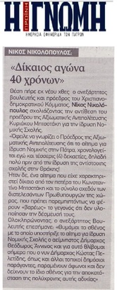 Η ΓΝΩΜΗ 22/12/2018