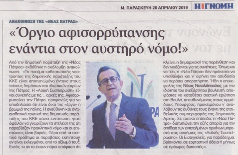 Μ. ΠΑΡΑΣΚΕΥΗ 26/04/2019