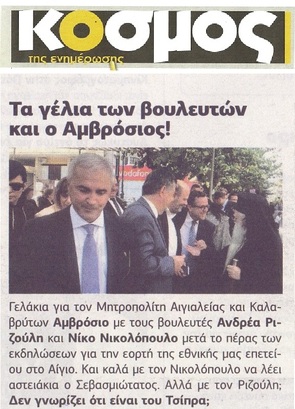 ΚΟΣΜΟΣ 02/11/2018