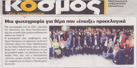 Ο ΚΟΣΜΟΣ 07/06/2019
